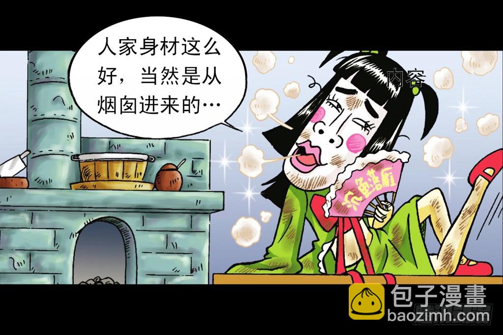 第6集 奇袭苦菊店(1/2)-第6话