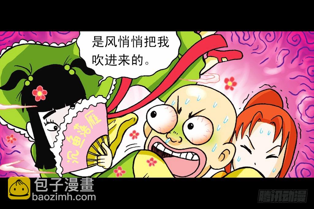 第6集 奇袭苦菊店(1/2)-第6话