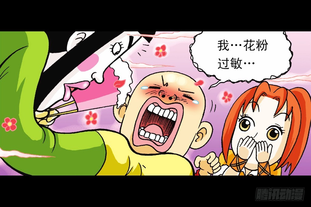 第6集 奇袭苦菊店(1/2)-第6话