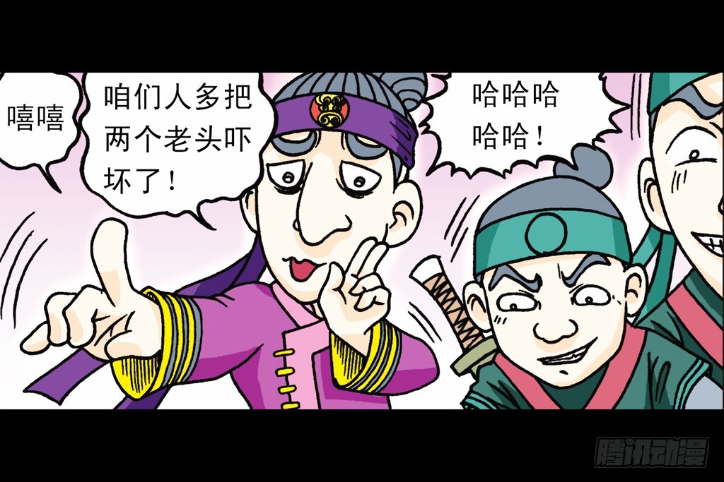 第6集 奇袭苦菊店(1/2)-第6话