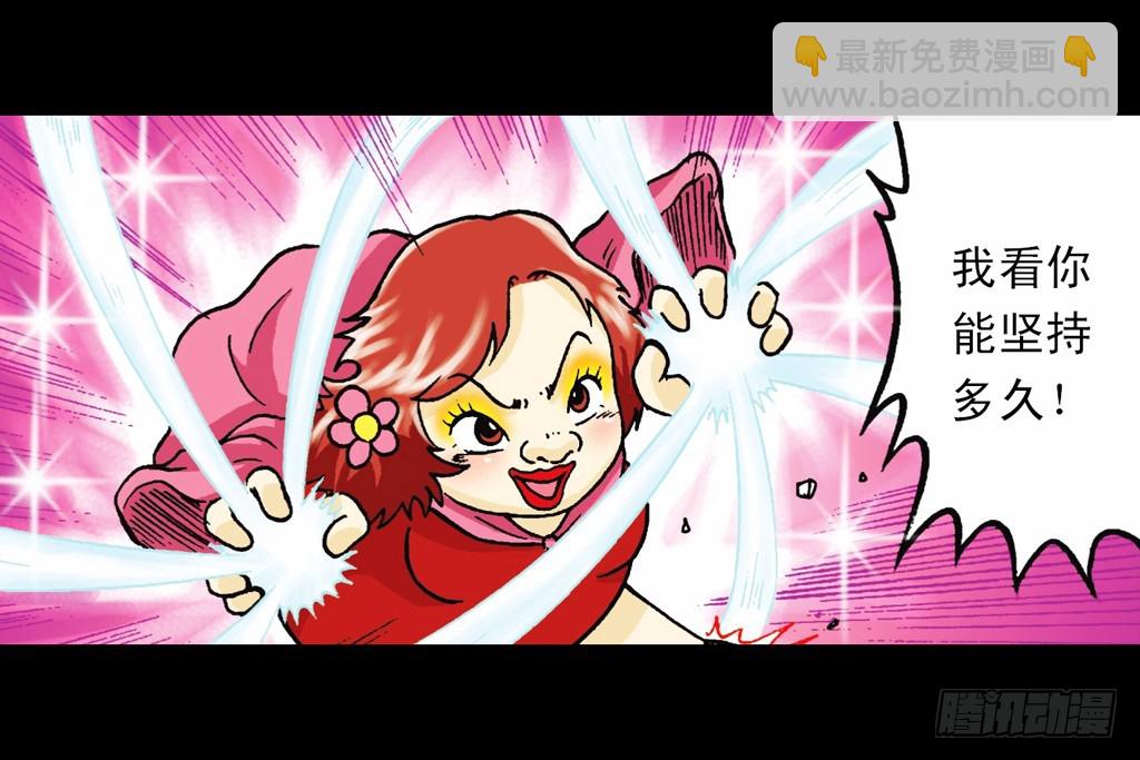 第6集 奇袭苦菊店(1/2)-第6话