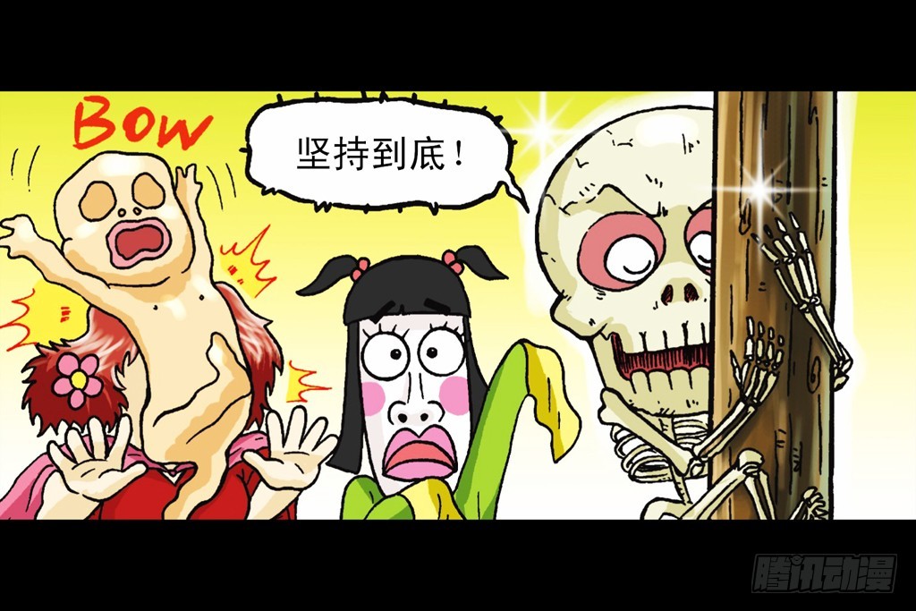 第6集 奇袭苦菊店(1/2)-第6话