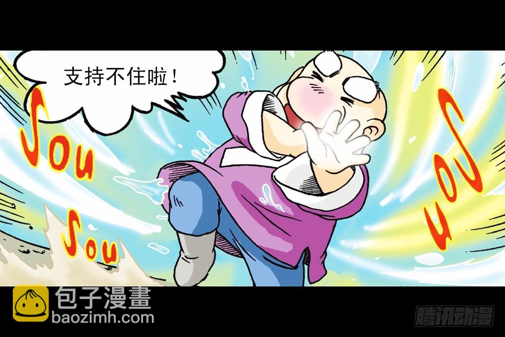 第6集 奇袭苦菊店(1/2)-第6话