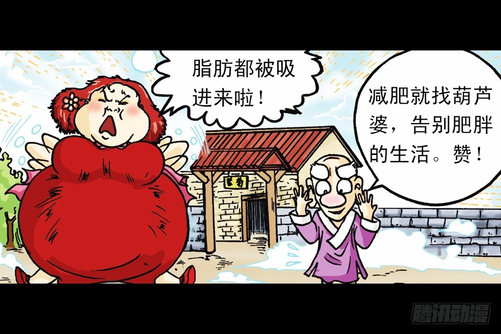 第6集 奇袭苦菊店(1/2)-第6话