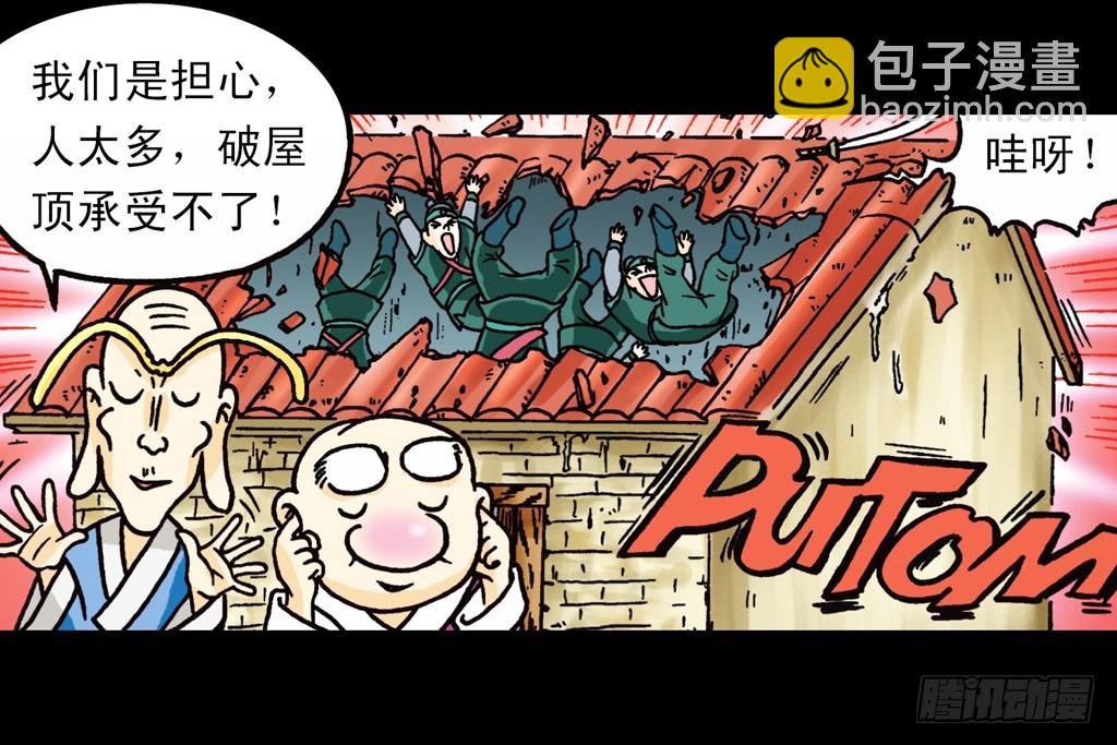 第6集 奇袭苦菊店(1/2)-第6话