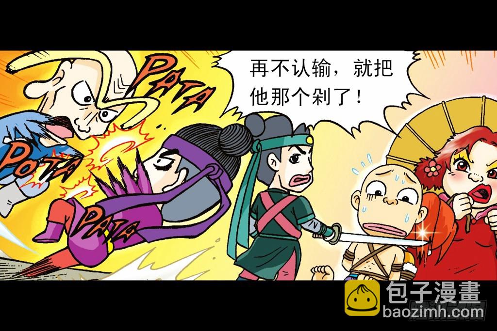 第6集 奇袭苦菊店(1/2)-第6话