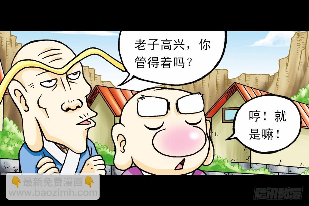 第6集 奇袭苦菊店(1/2)-第6话