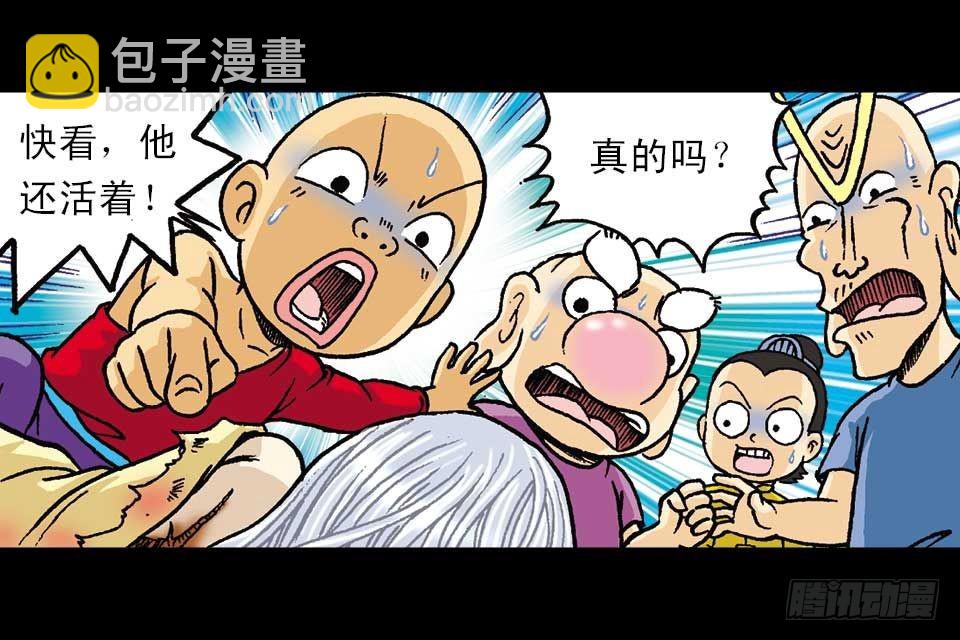 第52集 师弟被附身(1/2)-第52话