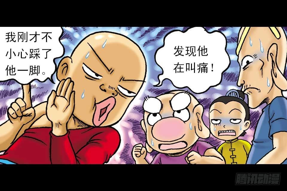 第52集 师弟被附身(1/2)-第52话