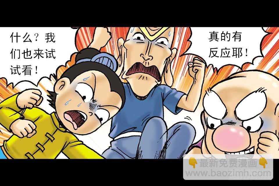 第52集 师弟被附身(1/2)-第52话