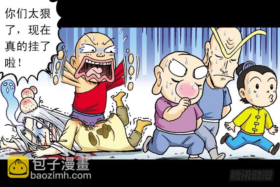 第52集 师弟被附身(1/2)-第52话