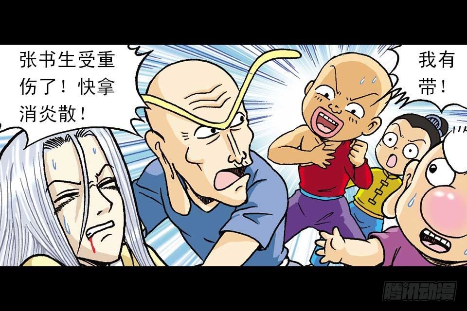 第52集 师弟被附身(1/2)-第52话