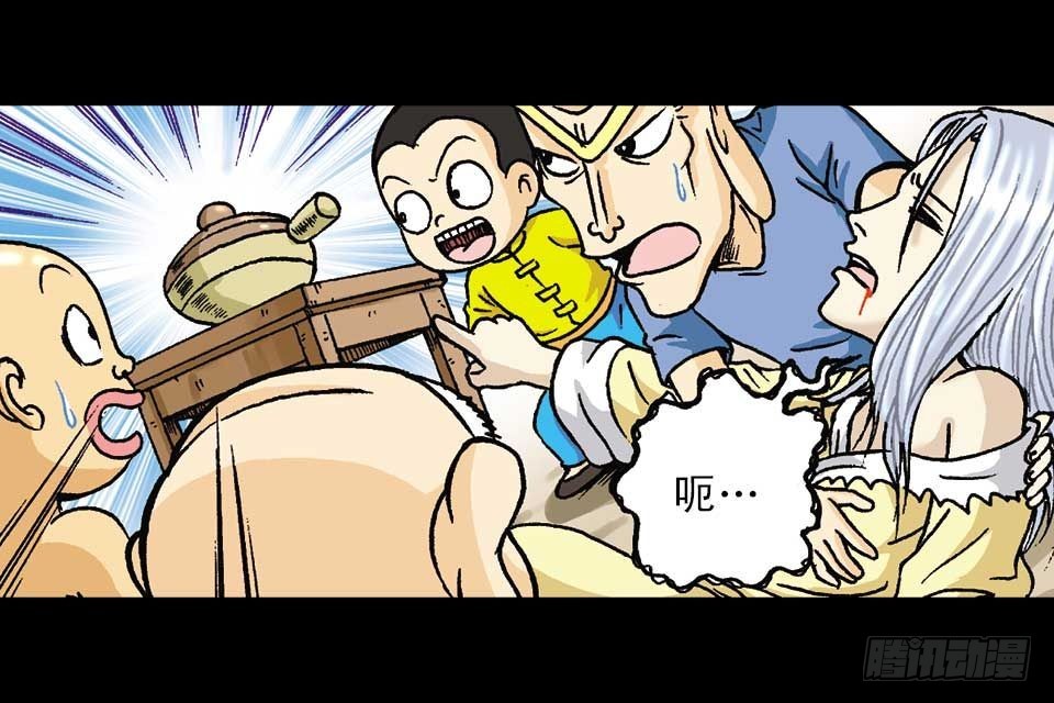 第52集 师弟被附身(1/2)-第52话