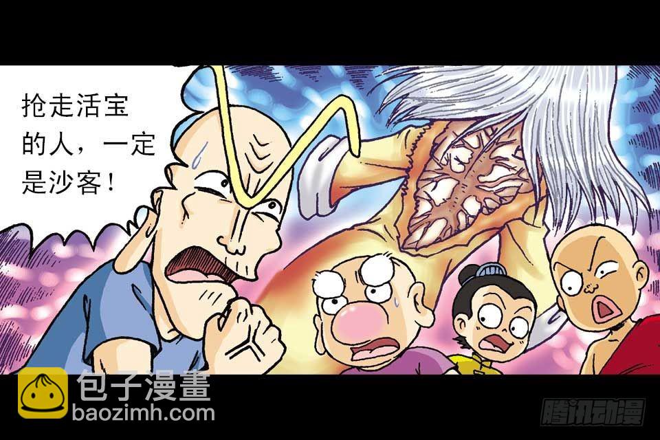 第52集 师弟被附身(1/2)-第52话