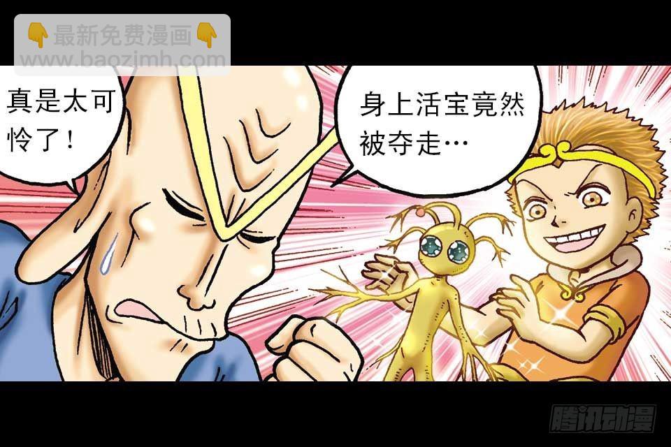 第52集 师弟被附身(1/2)-第52话