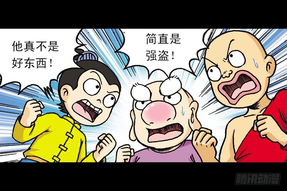 第52集 师弟被附身(1/2)-第52话