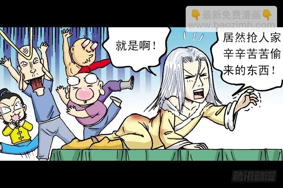 第52集 师弟被附身(1/2)-第52话