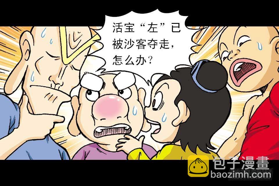 第52集 师弟被附身(1/2)-第52话