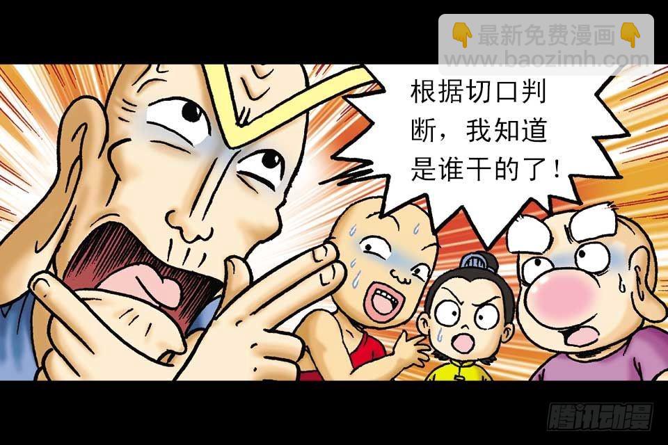 第52集 师弟被附身(1/2)-第52话