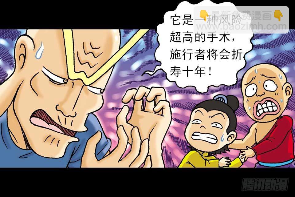 第52集 师弟被附身(1/2)-第52话