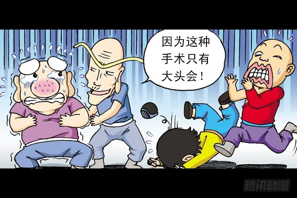 第52集 师弟被附身(1/2)-第52话