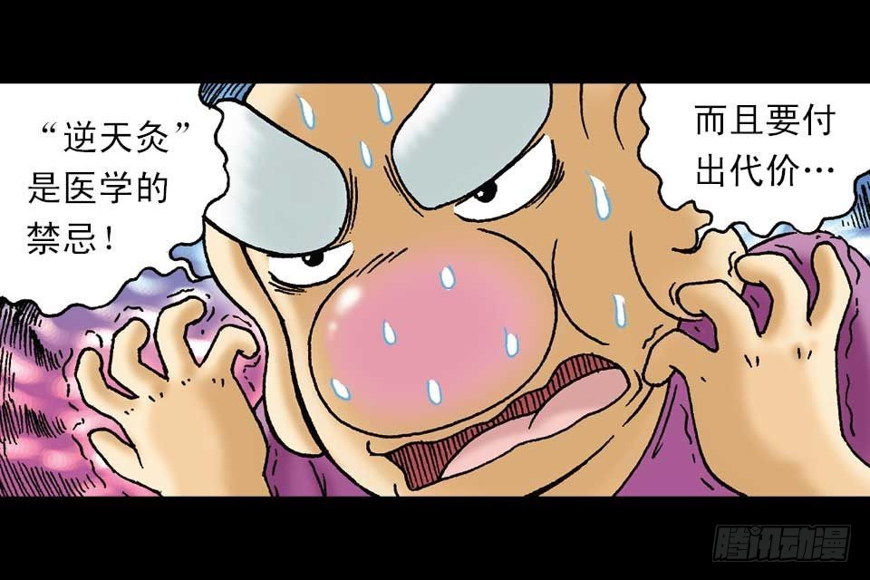 第52集 师弟被附身(1/2)-第52话