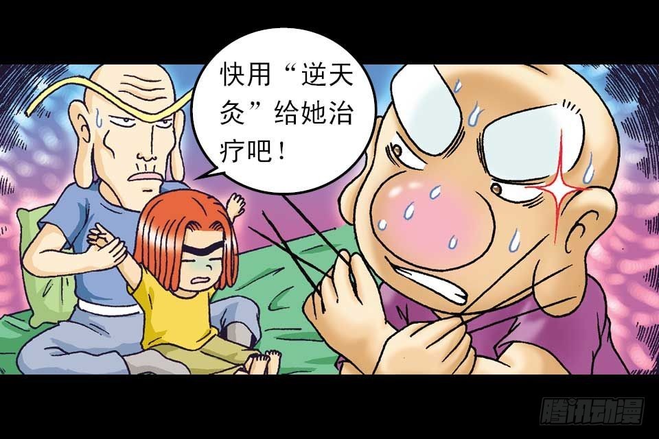 第52集 师弟被附身(1/2)-第52话