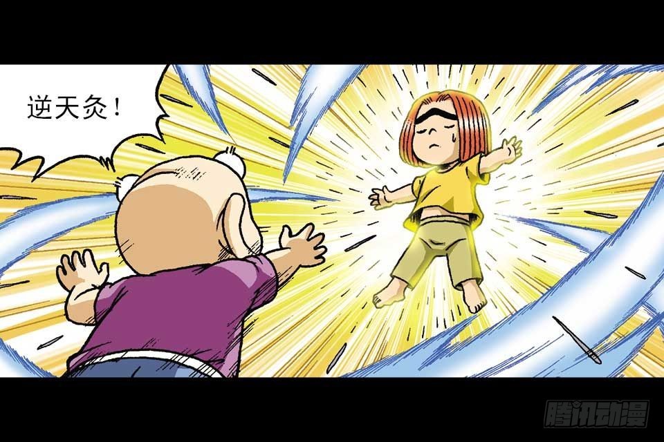 第52集 师弟被附身(1/2)-第52话