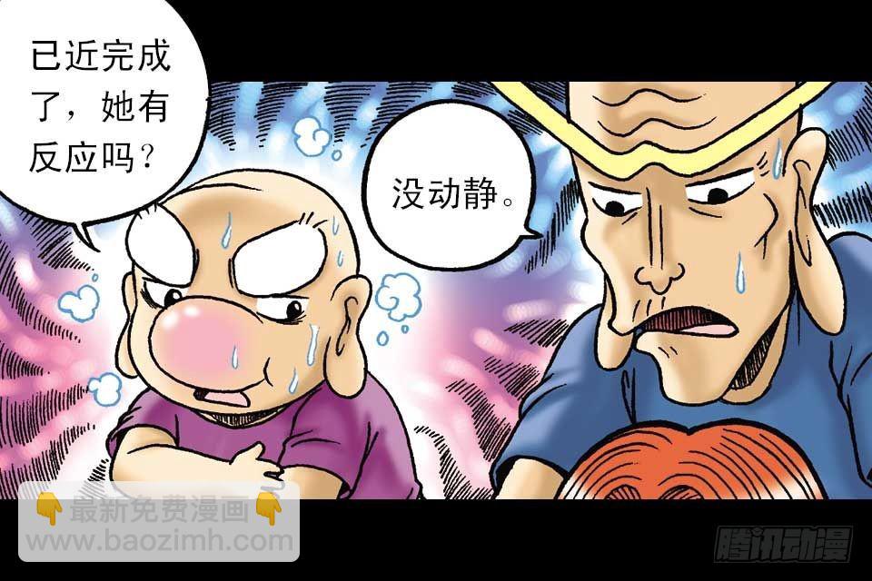 第52集 师弟被附身(1/2)-第52话