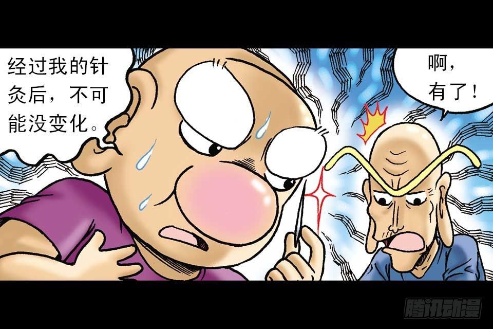 第52集 师弟被附身(1/2)-第52话