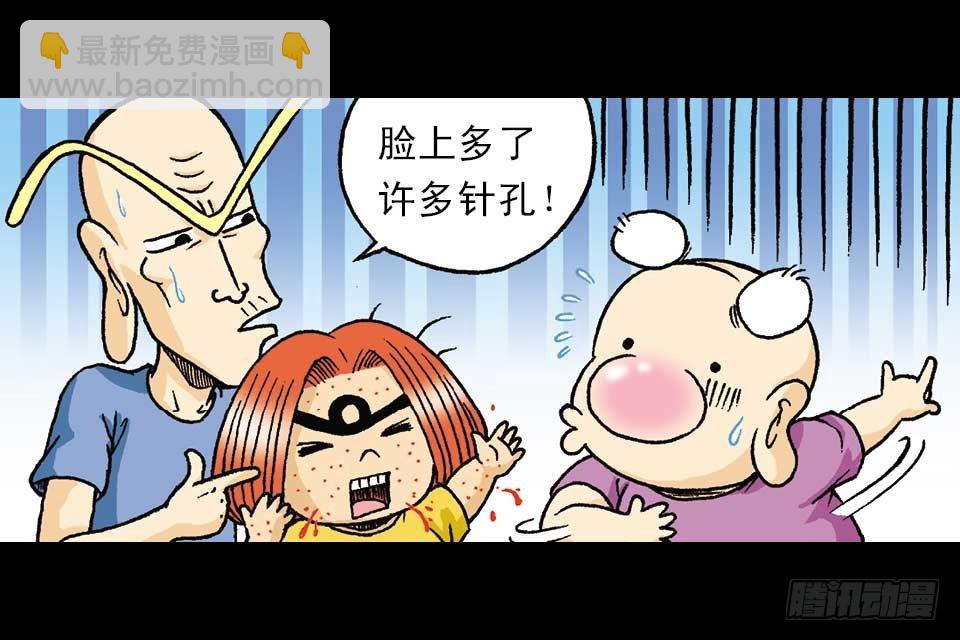 第52集 师弟被附身(1/2)-第52话