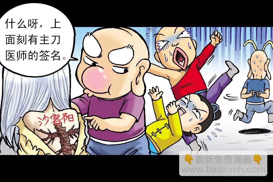 第52集 师弟被附身(1/2)-第52话