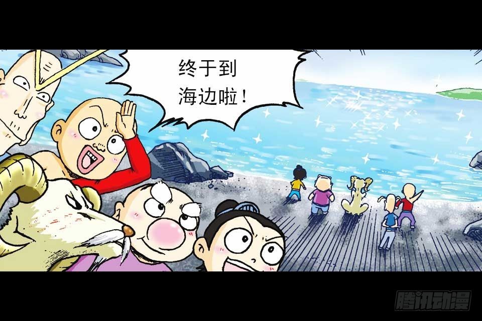 第54集 出发极乐岛(1/2)-第54话