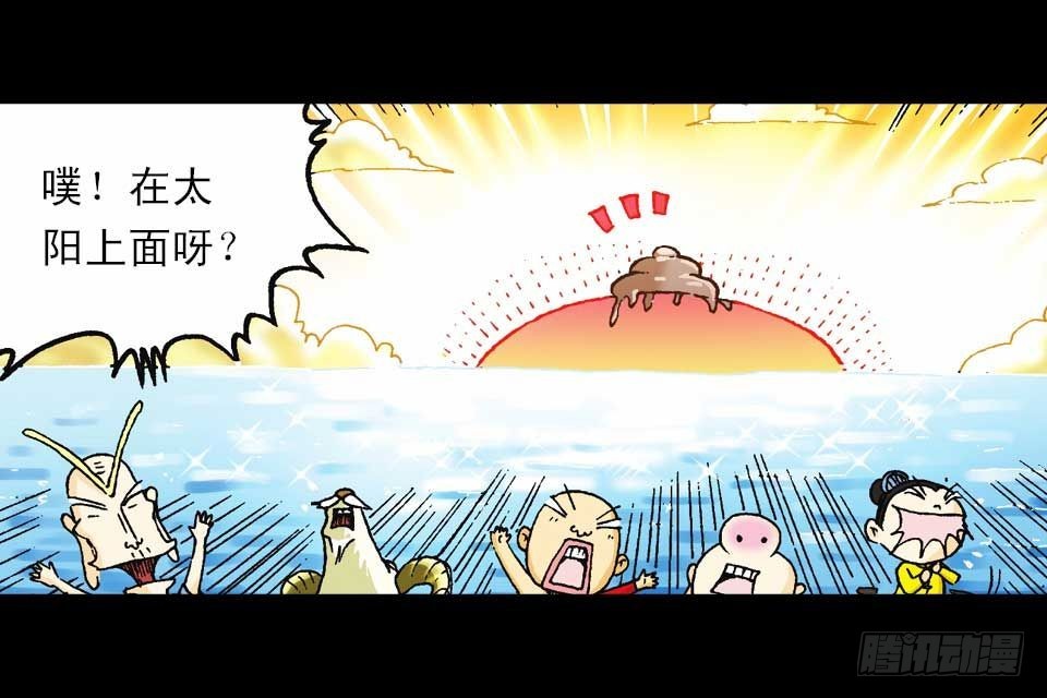 第54集 出发极乐岛(1/2)-第54话