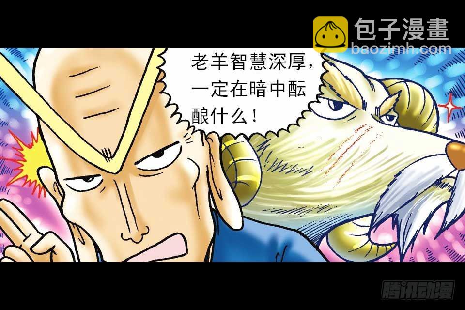 第54集 出发极乐岛(1/2)-第54话