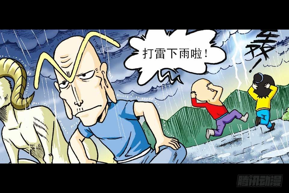 第54集 出发极乐岛(1/2)-第54话