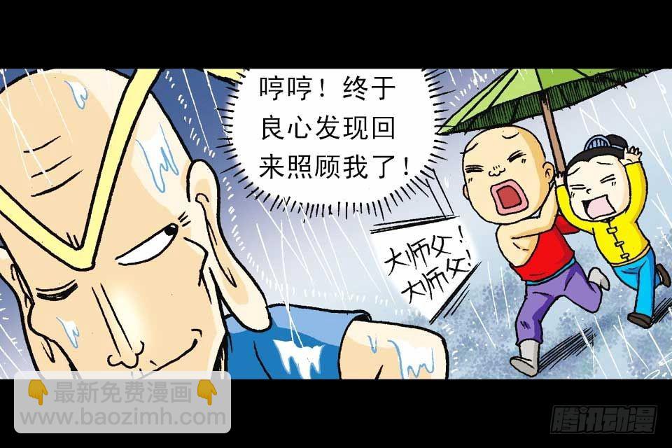 第54集 出发极乐岛(1/2)-第54话