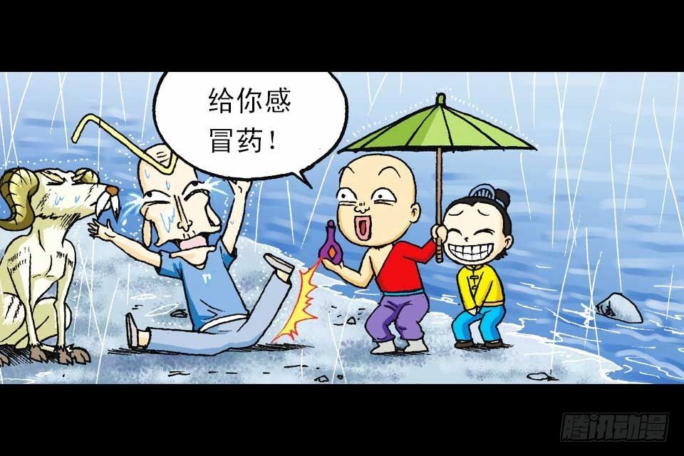 第54集 出发极乐岛(1/2)-第54话