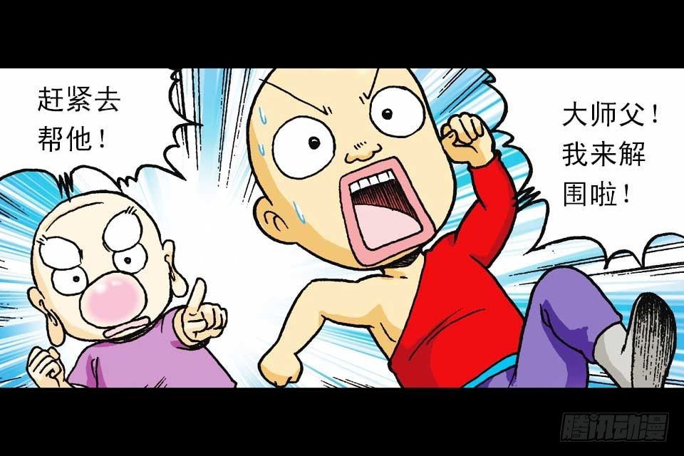 第54集 出发极乐岛(1/2)-第54话