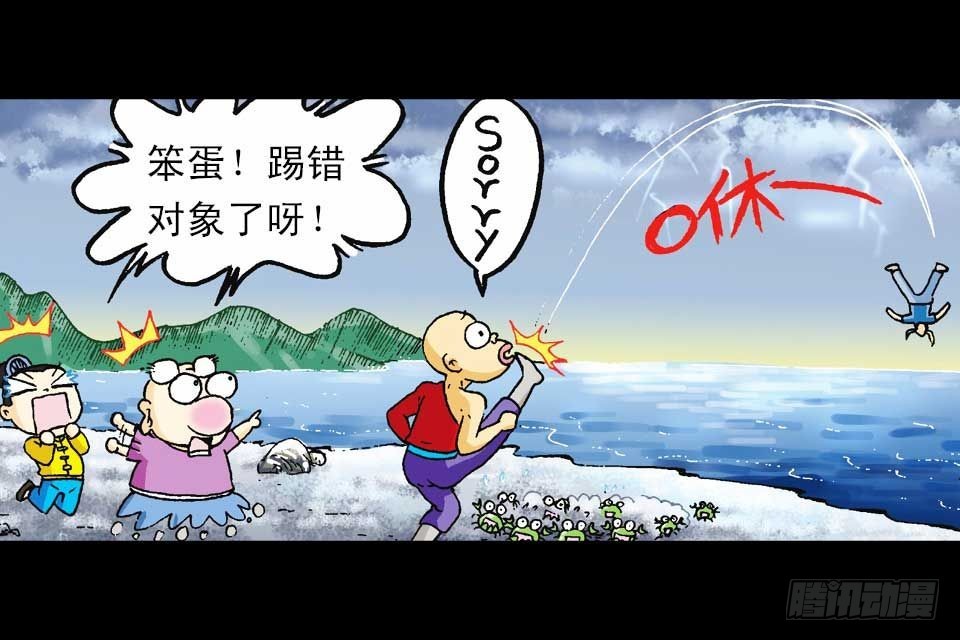 第54集 出发极乐岛(1/2)-第54话