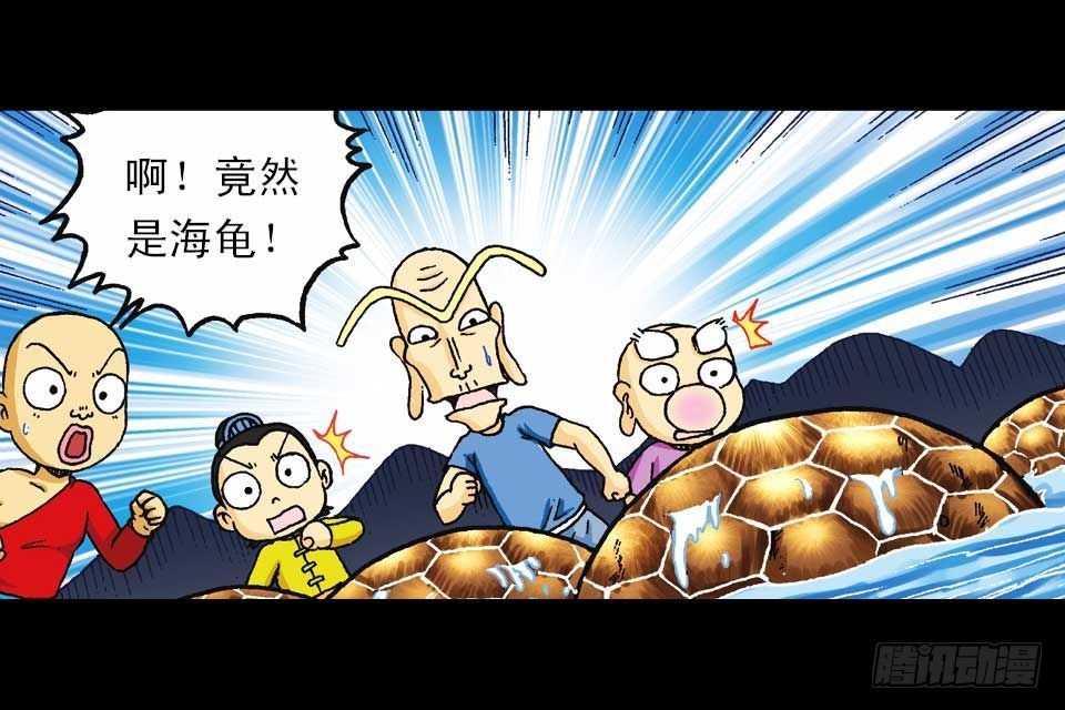 第54集 出发极乐岛(1/2)-第54话