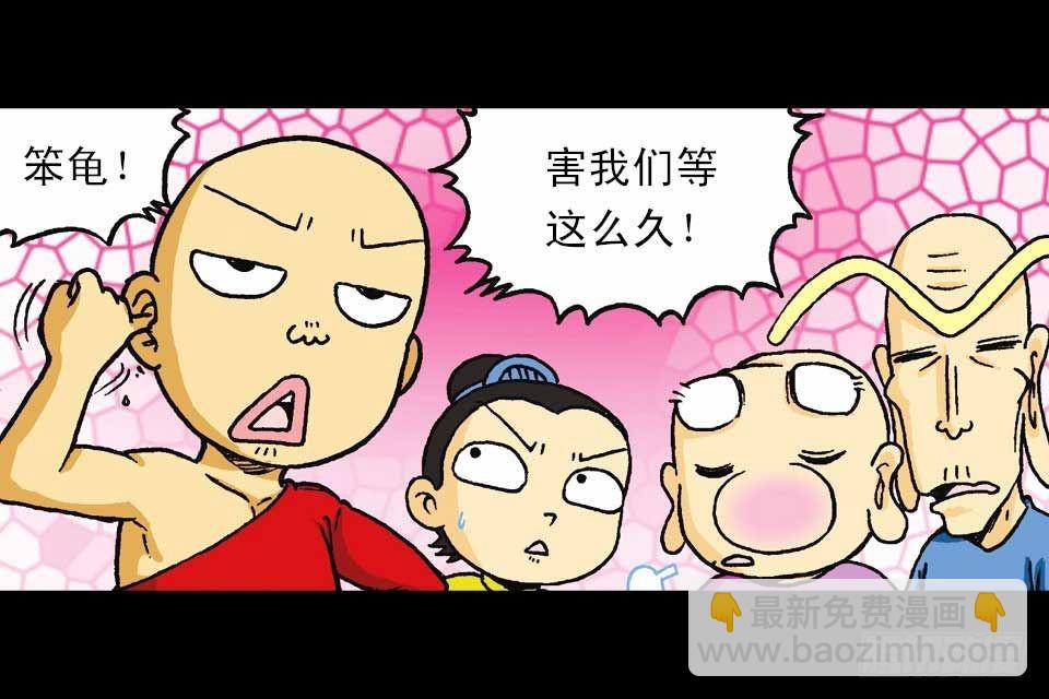 第54集 出发极乐岛(1/2)-第54话