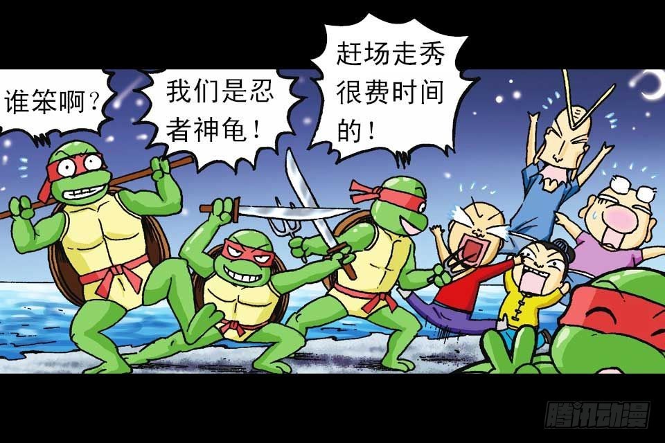 第54集 出发极乐岛(1/2)-第54话