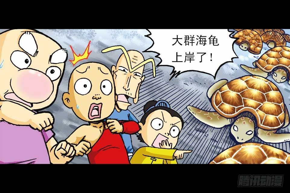 第54集 出发极乐岛(1/2)-第54话