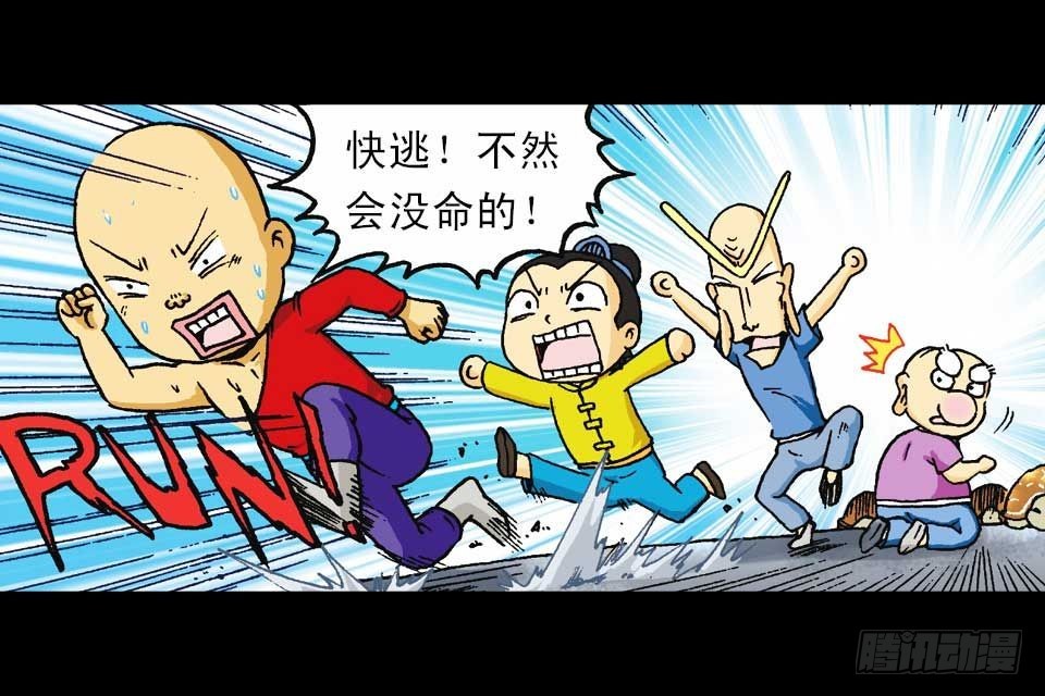 第54集 出发极乐岛(1/2)-第54话