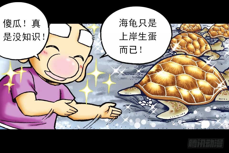 第54集 出发极乐岛(1/2)-第54话