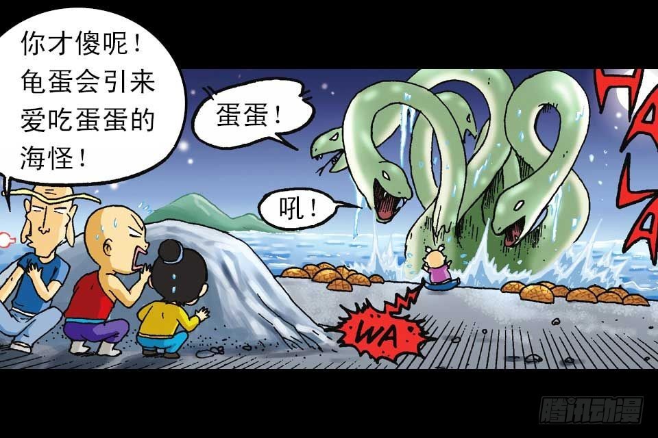 第54集 出发极乐岛(1/2)-第54话