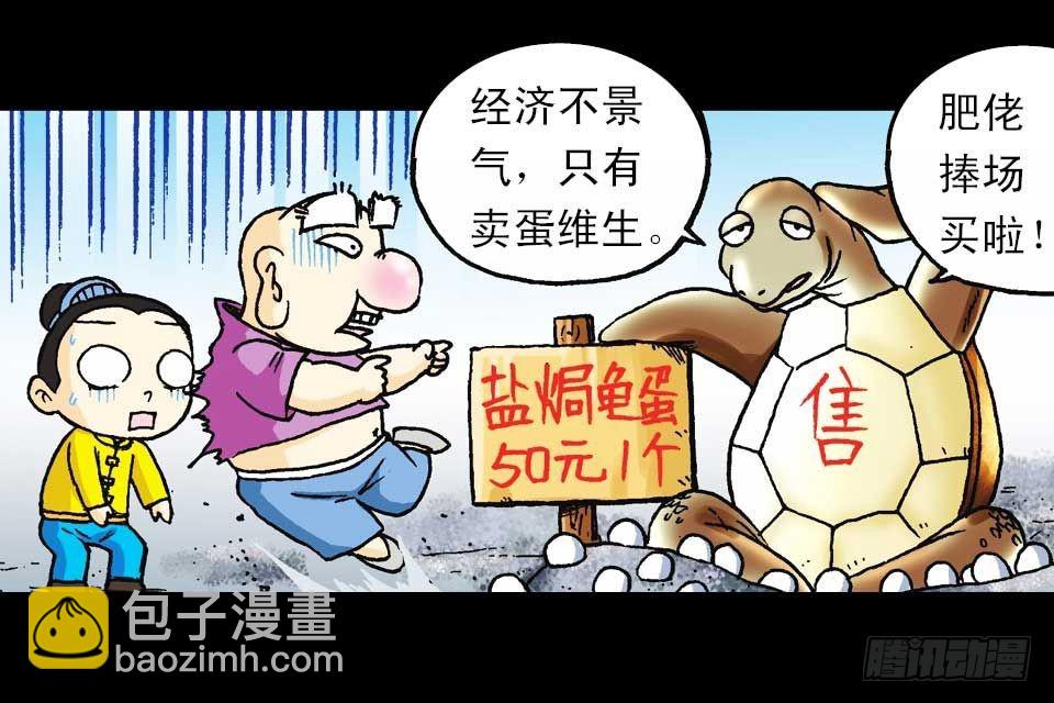 第54集 出发极乐岛(1/2)-第54话