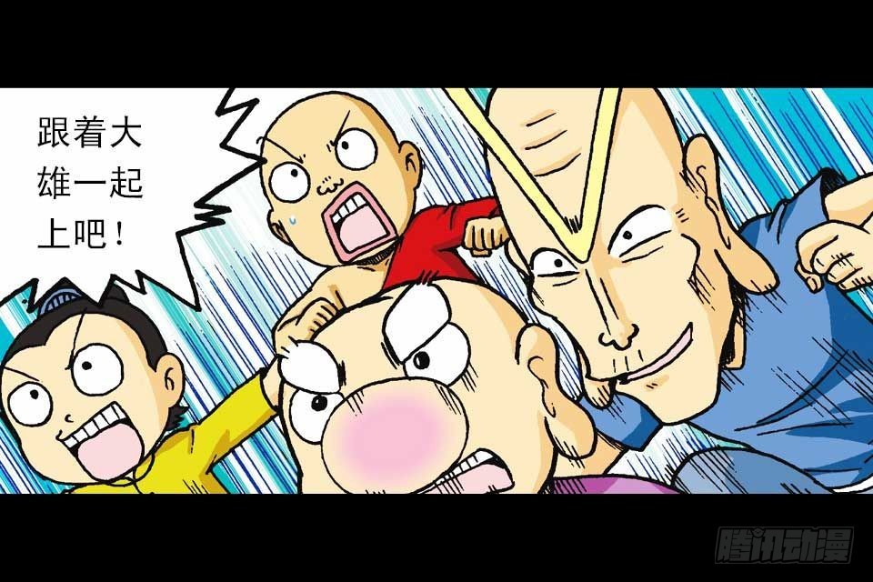 第54集 出发极乐岛(1/2)-第54话