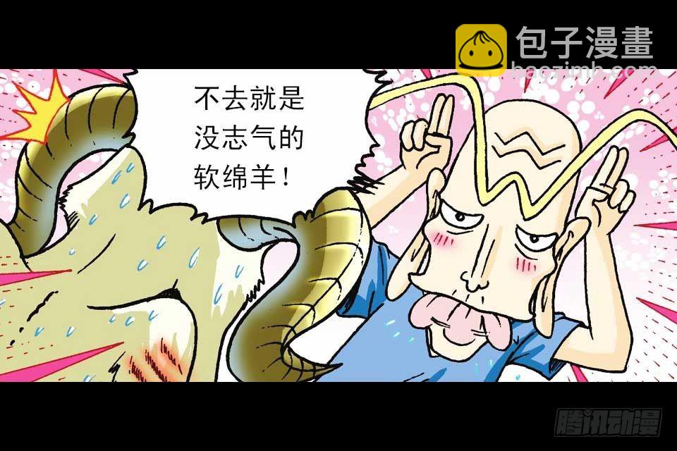 第54集 出发极乐岛(1/2)-第54话